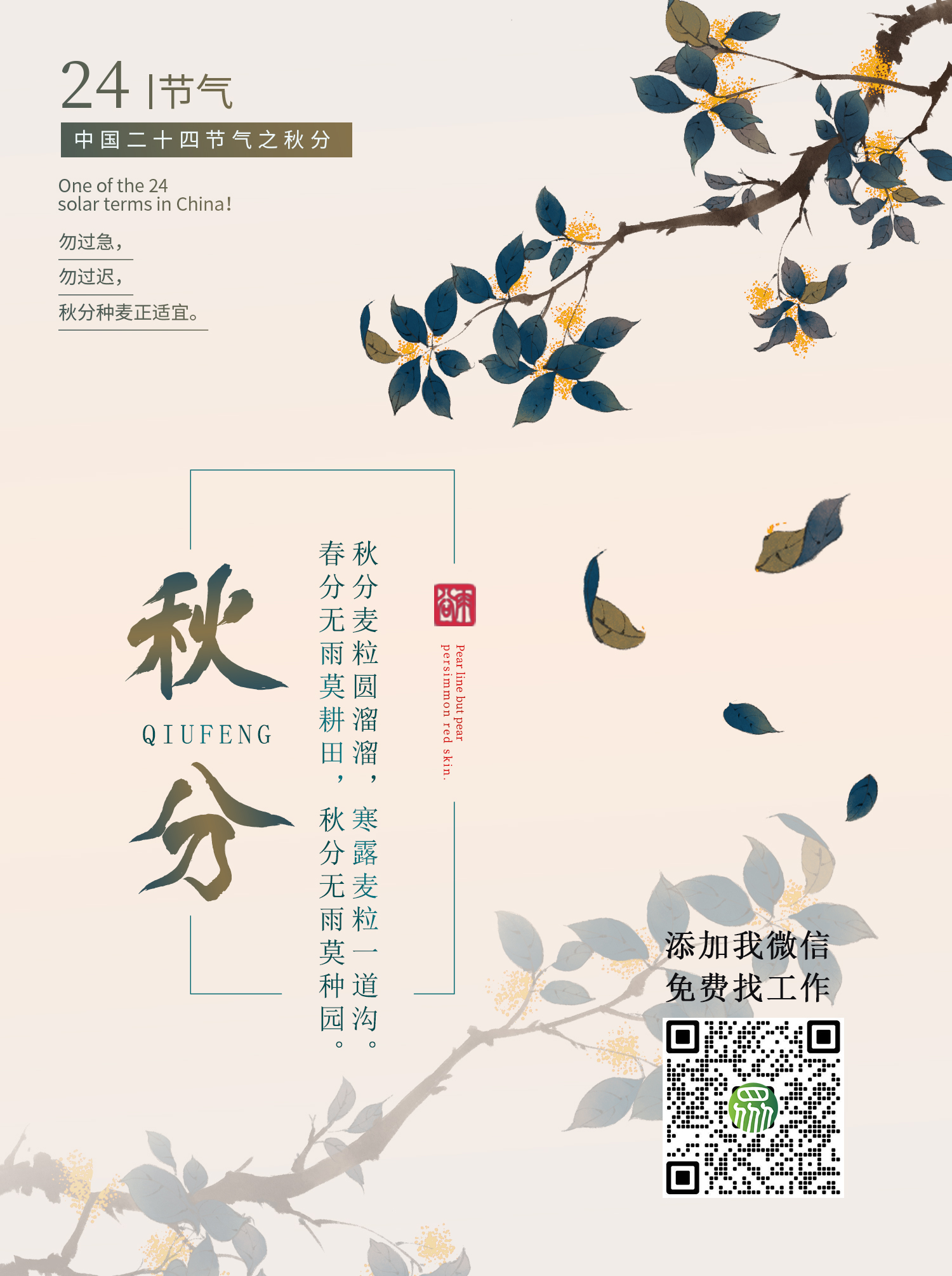 免费找工作