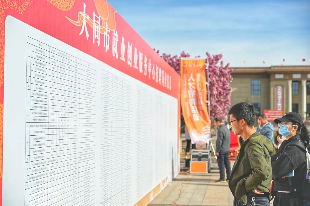 大同“海棠花开”人才招聘活动暨青年专场招聘会举行